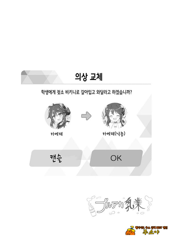 블루아카 낙농업