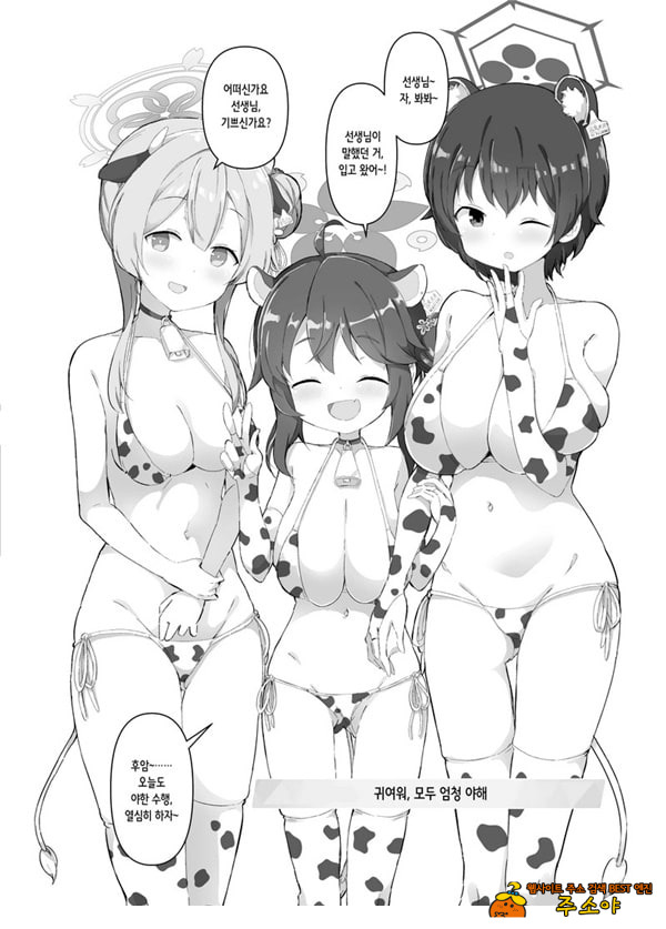 블루아카 낙농업