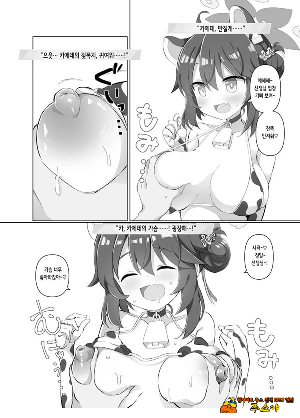 블루아카 낙농업