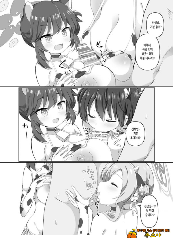 블루아카 낙농업