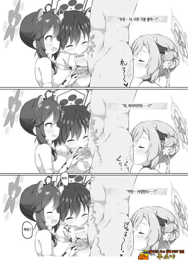 블루아카 낙농업