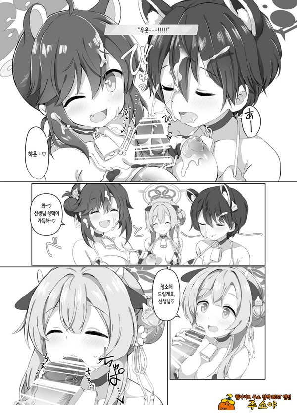 블루아카 낙농업