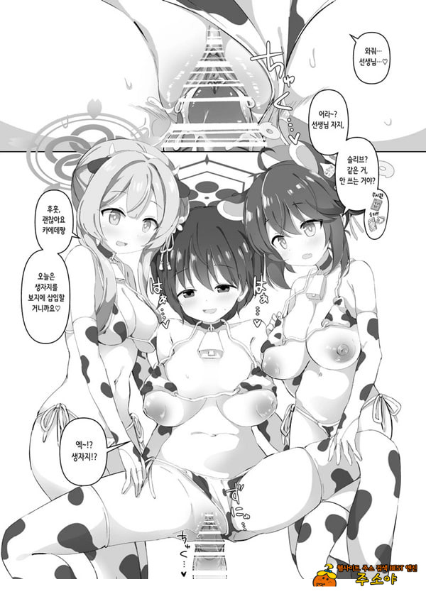 블루아카 낙농업