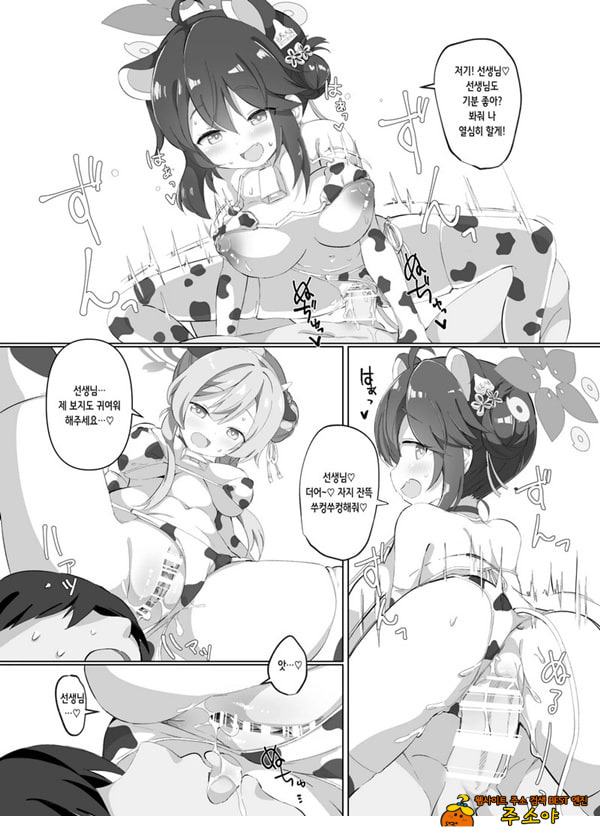블루아카 낙농업
