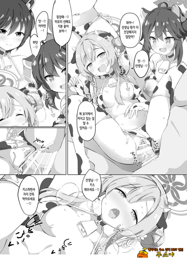 블루아카 낙농업