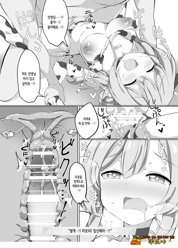 블루아카 낙농업