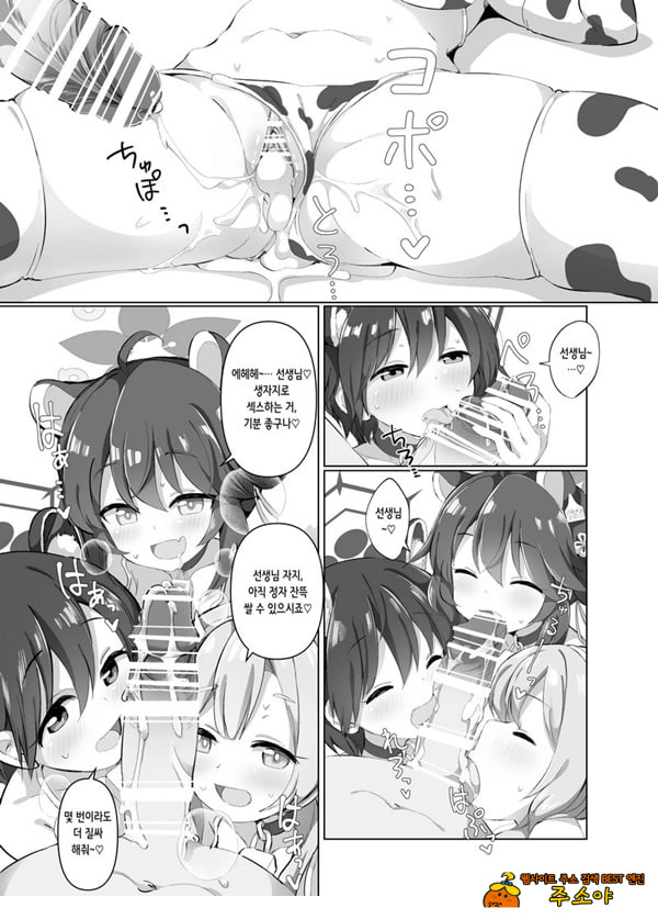 블루아카 낙농업