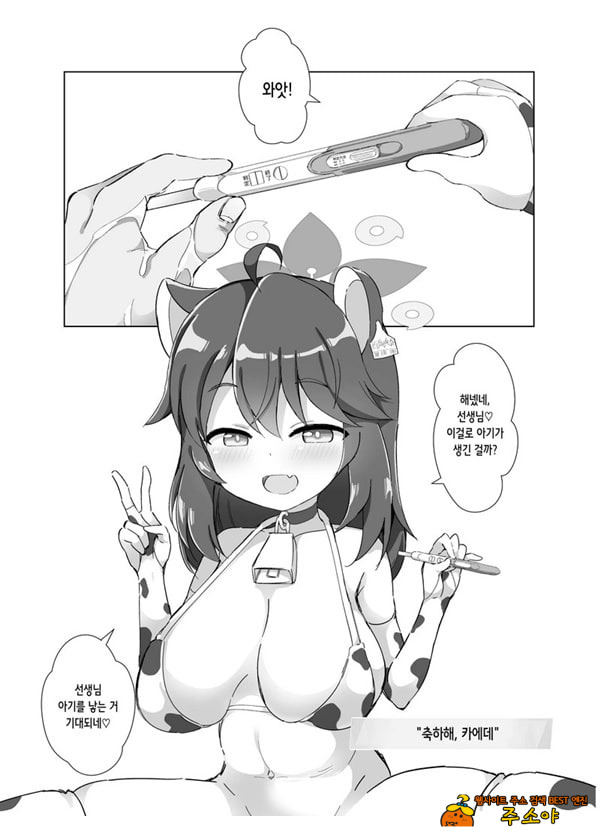 블루아카 낙농업