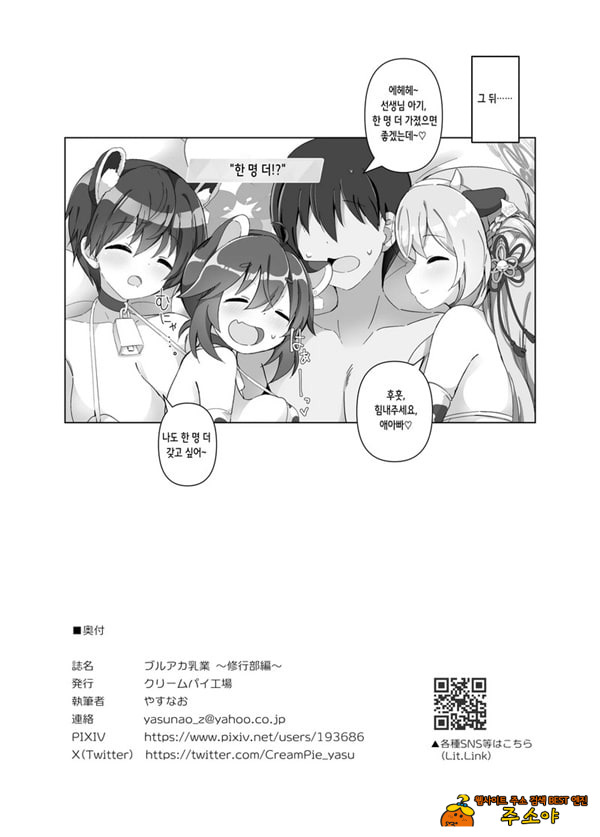 블루아카 낙농업