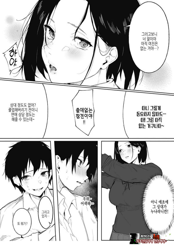 남매의 비밀