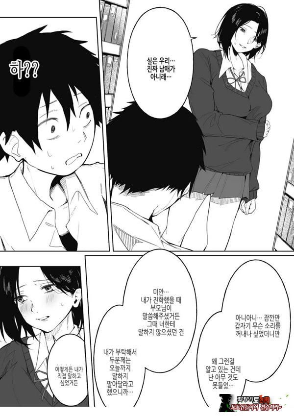 남매의 비밀