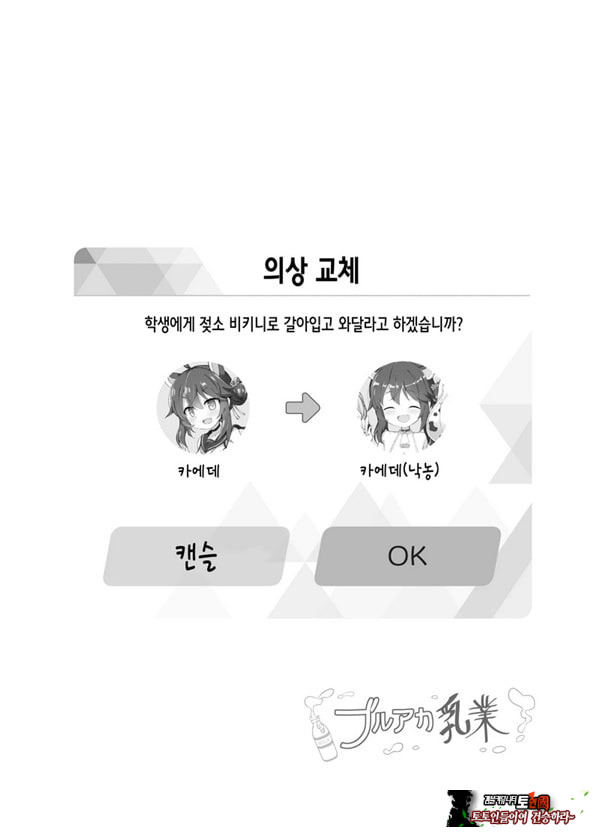 블루아카 낙농업