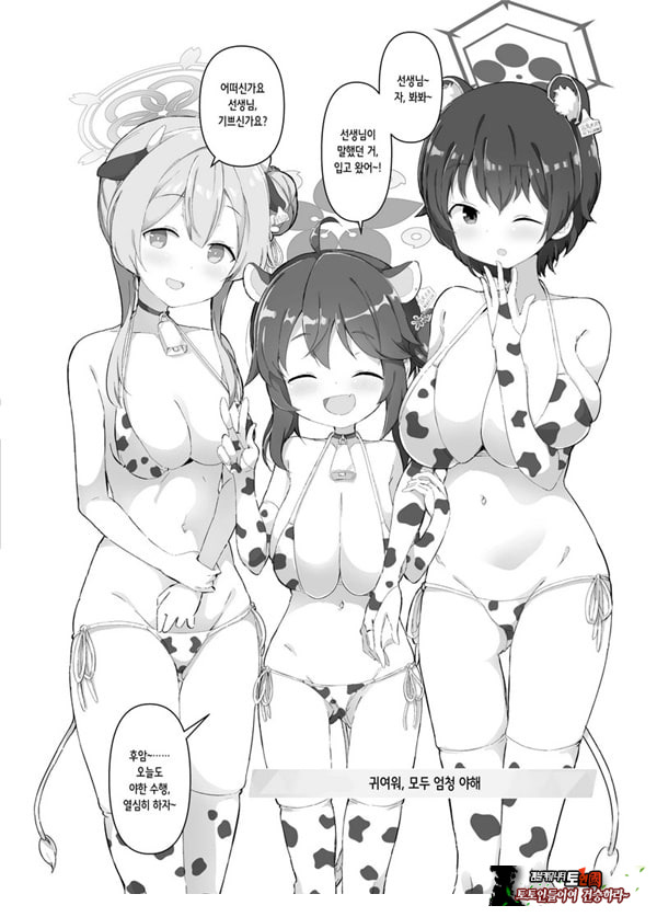 블루아카 낙농업