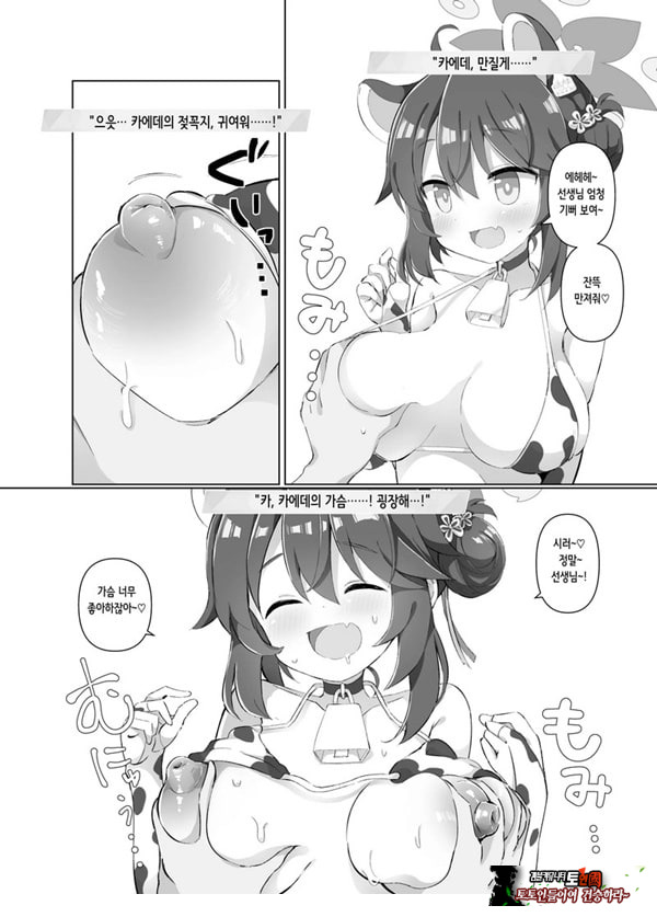 블루아카 낙농업