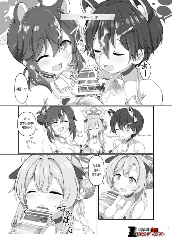 블루아카 낙농업