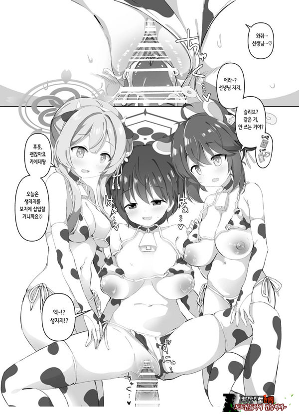블루아카 낙농업