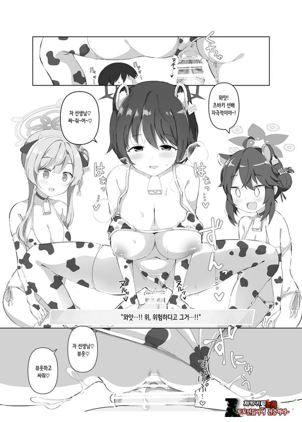 블루아카 낙농업
