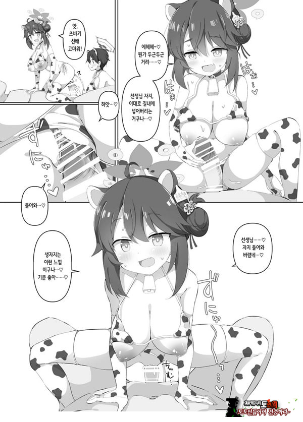 블루아카 낙농업