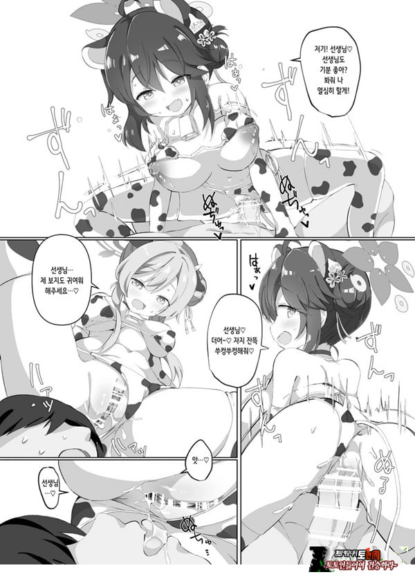 블루아카 낙농업