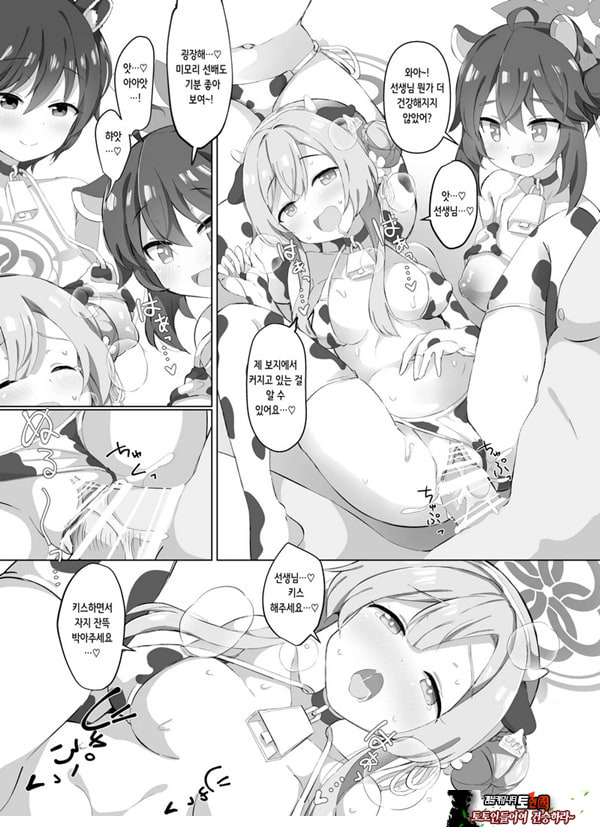 블루아카 낙농업
