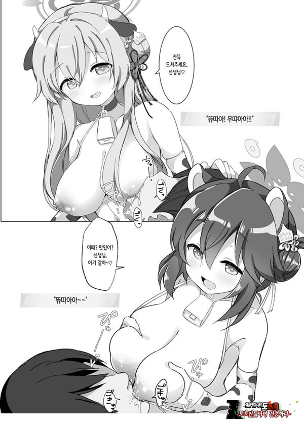 블루아카 낙농업