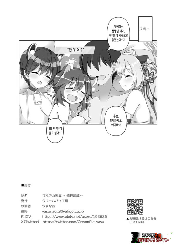블루아카 낙농업