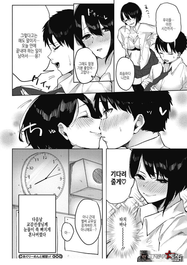 어그리먼트 보충!