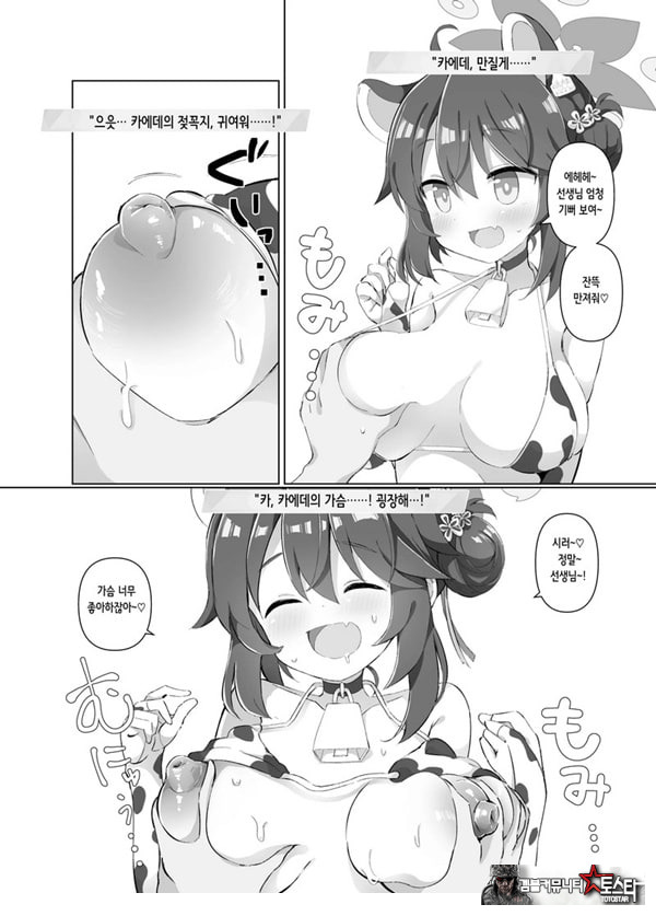블루아카 낙농업