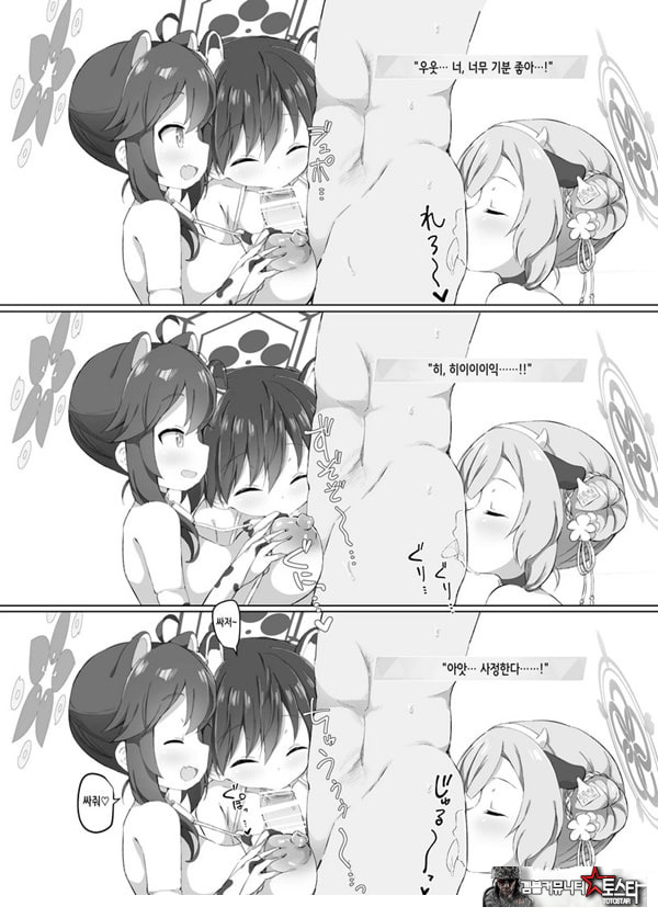 블루아카 낙농업