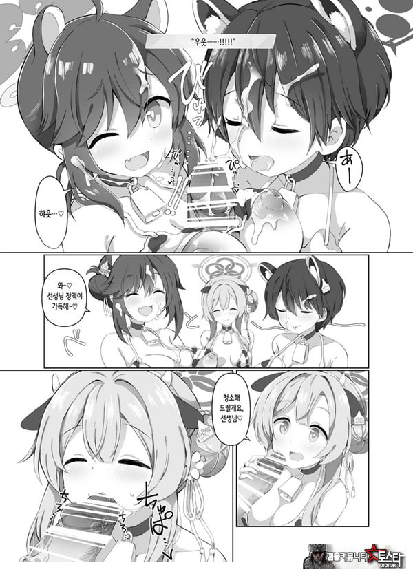 블루아카 낙농업