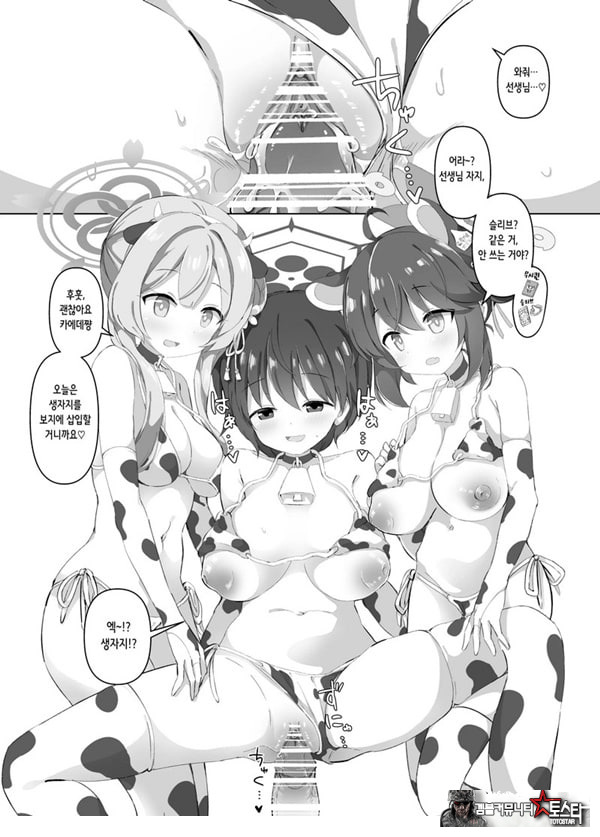 블루아카 낙농업