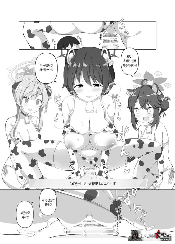 블루아카 낙농업