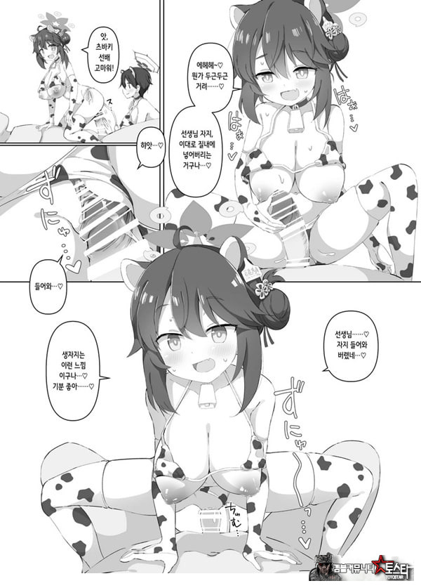 블루아카 낙농업