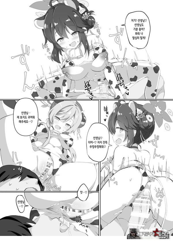 블루아카 낙농업
