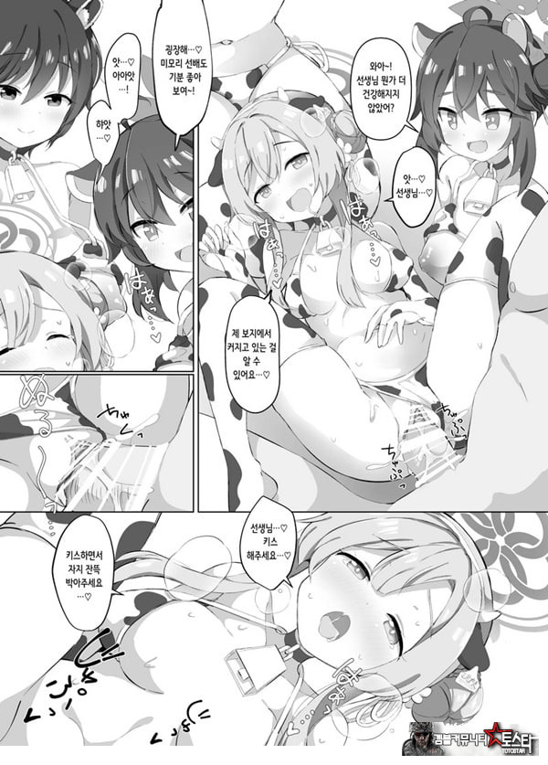 블루아카 낙농업