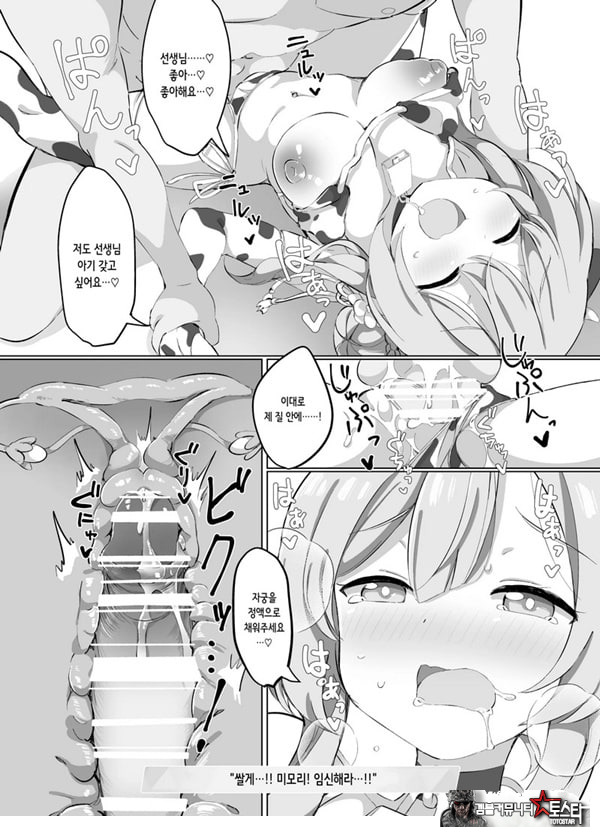 블루아카 낙농업