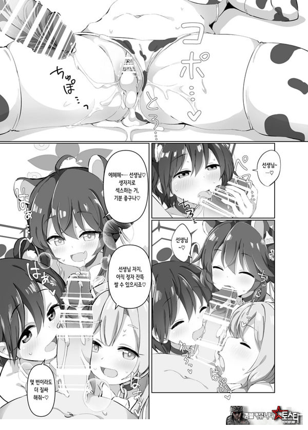 블루아카 낙농업
