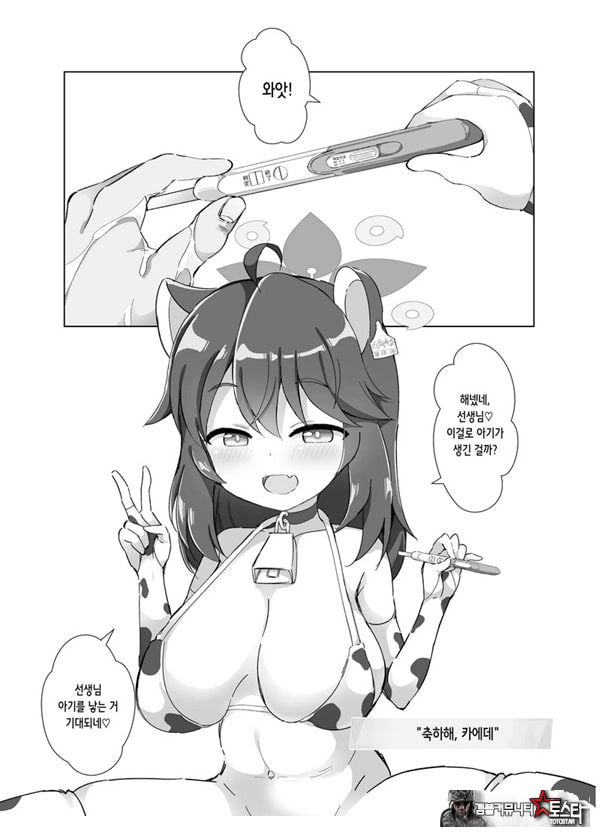 블루아카 낙농업
