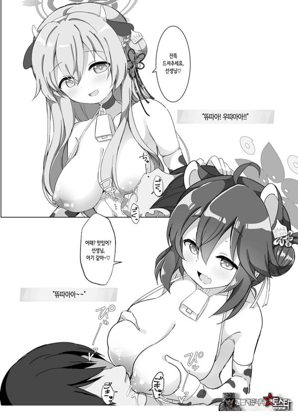 블루아카 낙농업