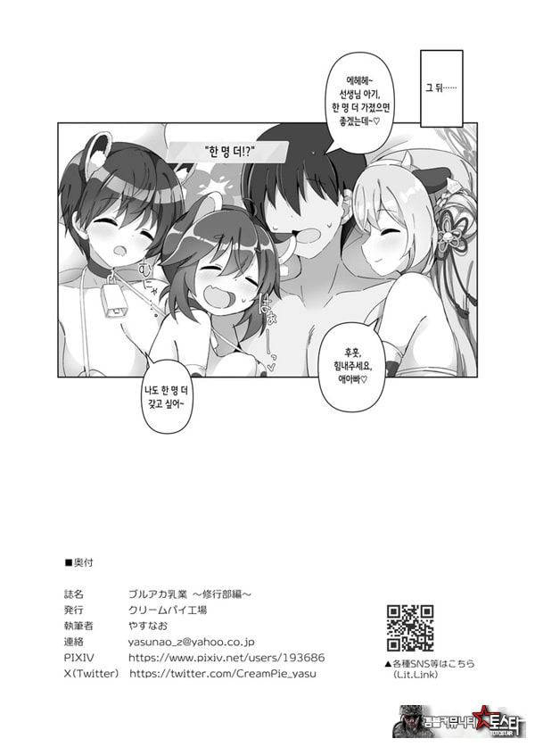 블루아카 낙농업
