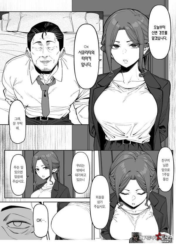 보디가드는 지킬 수 없다