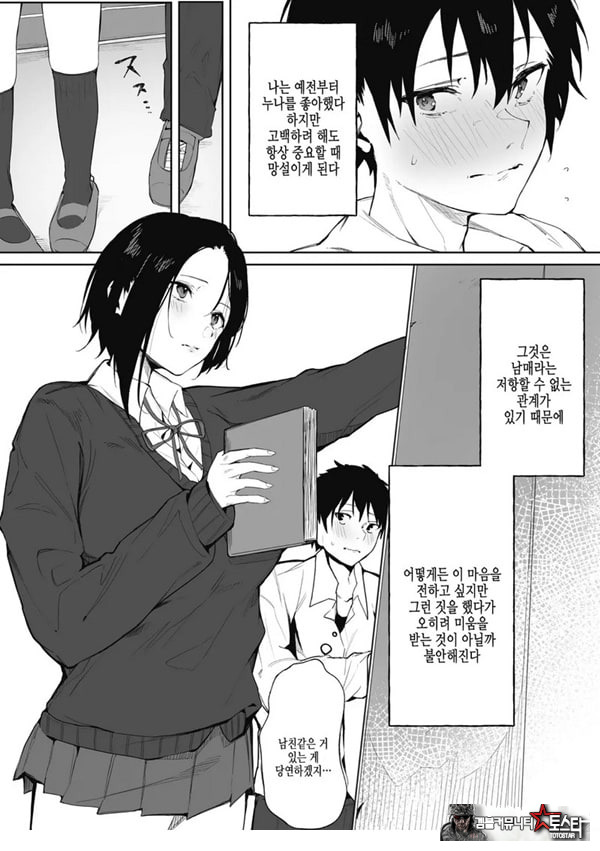 남매의 비밀