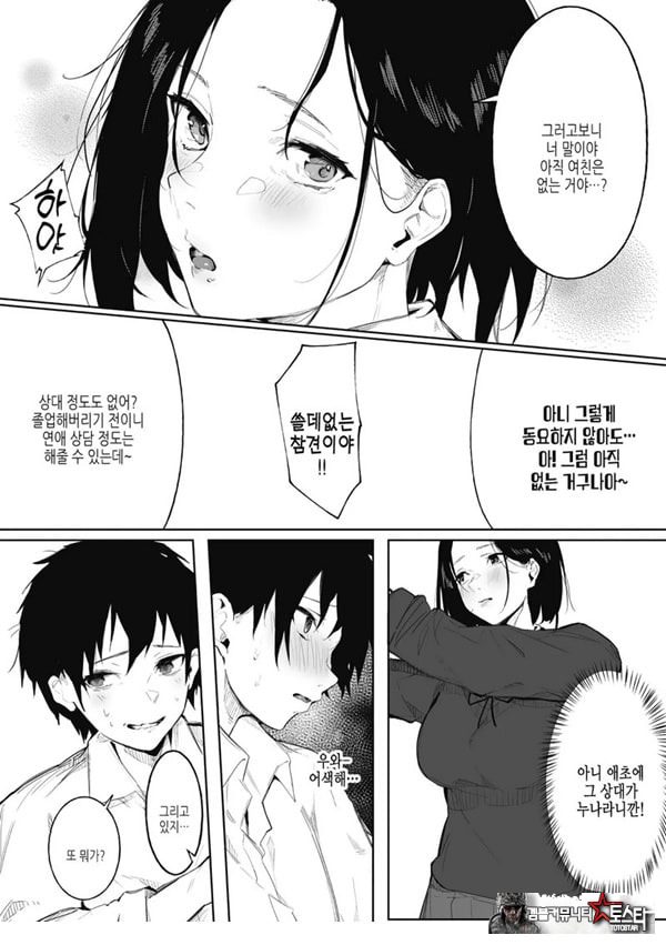 남매의 비밀