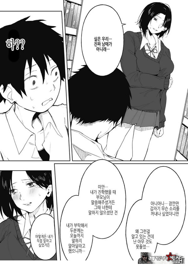 남매의 비밀