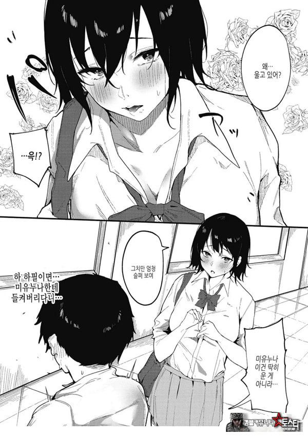기대는 사랑