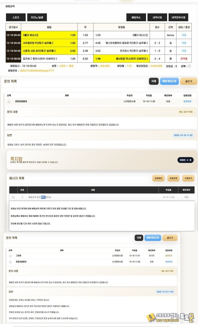 메리츠 적중되니 규정바꾸고 고객센터답변까지 바꿈 먹튀