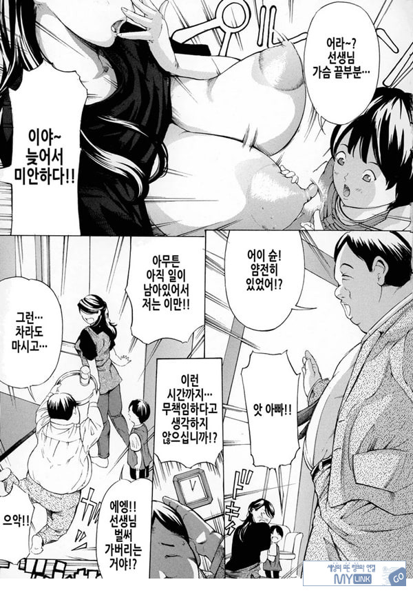 원장사육