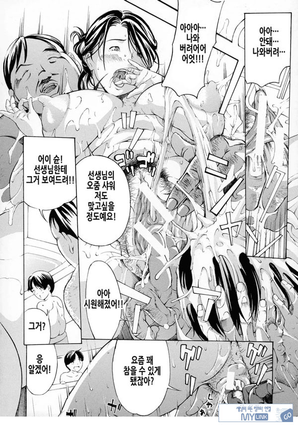 원장사육