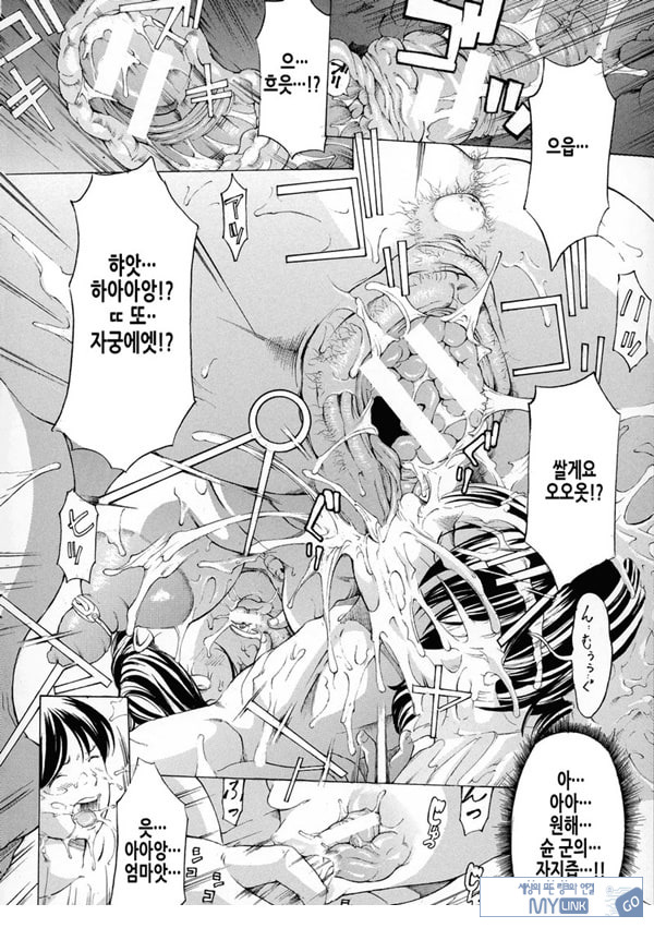 원장사육 2