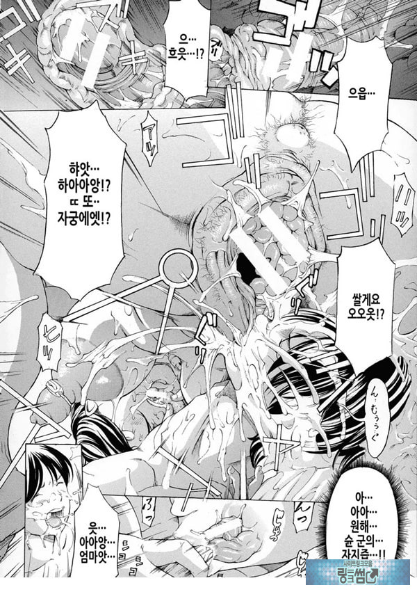 원장사육 2